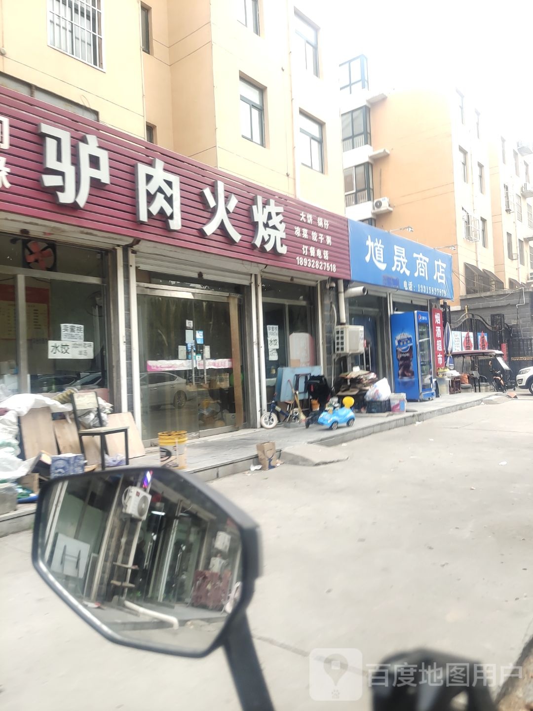 馗晟商店