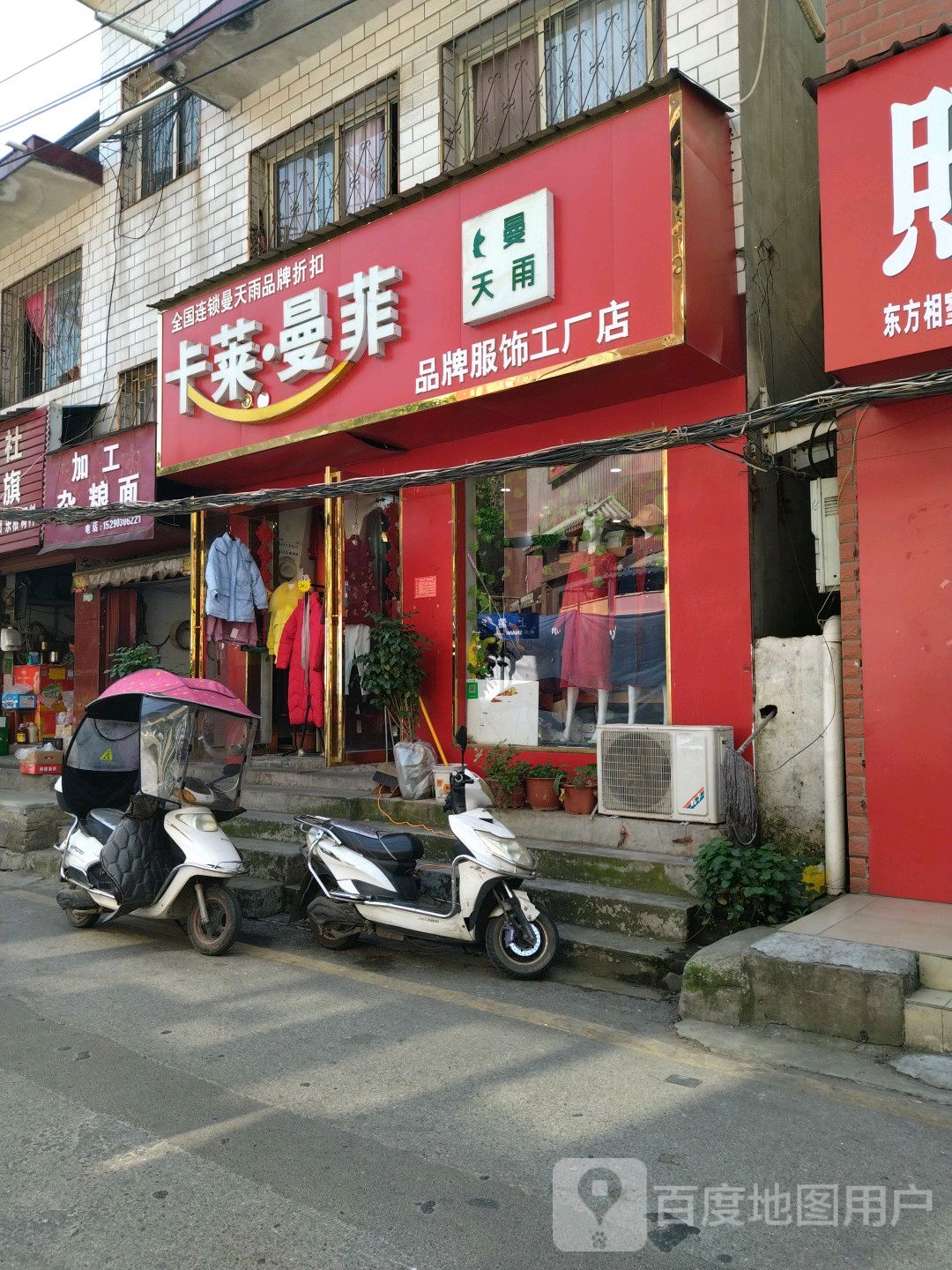 卡莱曼菲(上游街店)