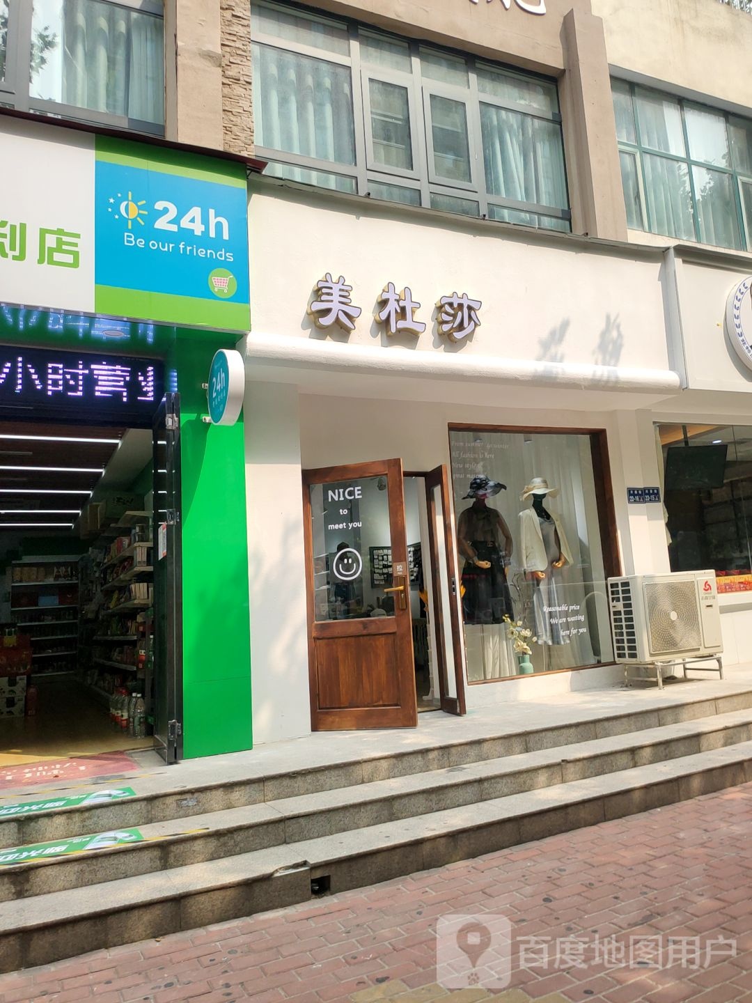 美杜莎(兴荣街店)