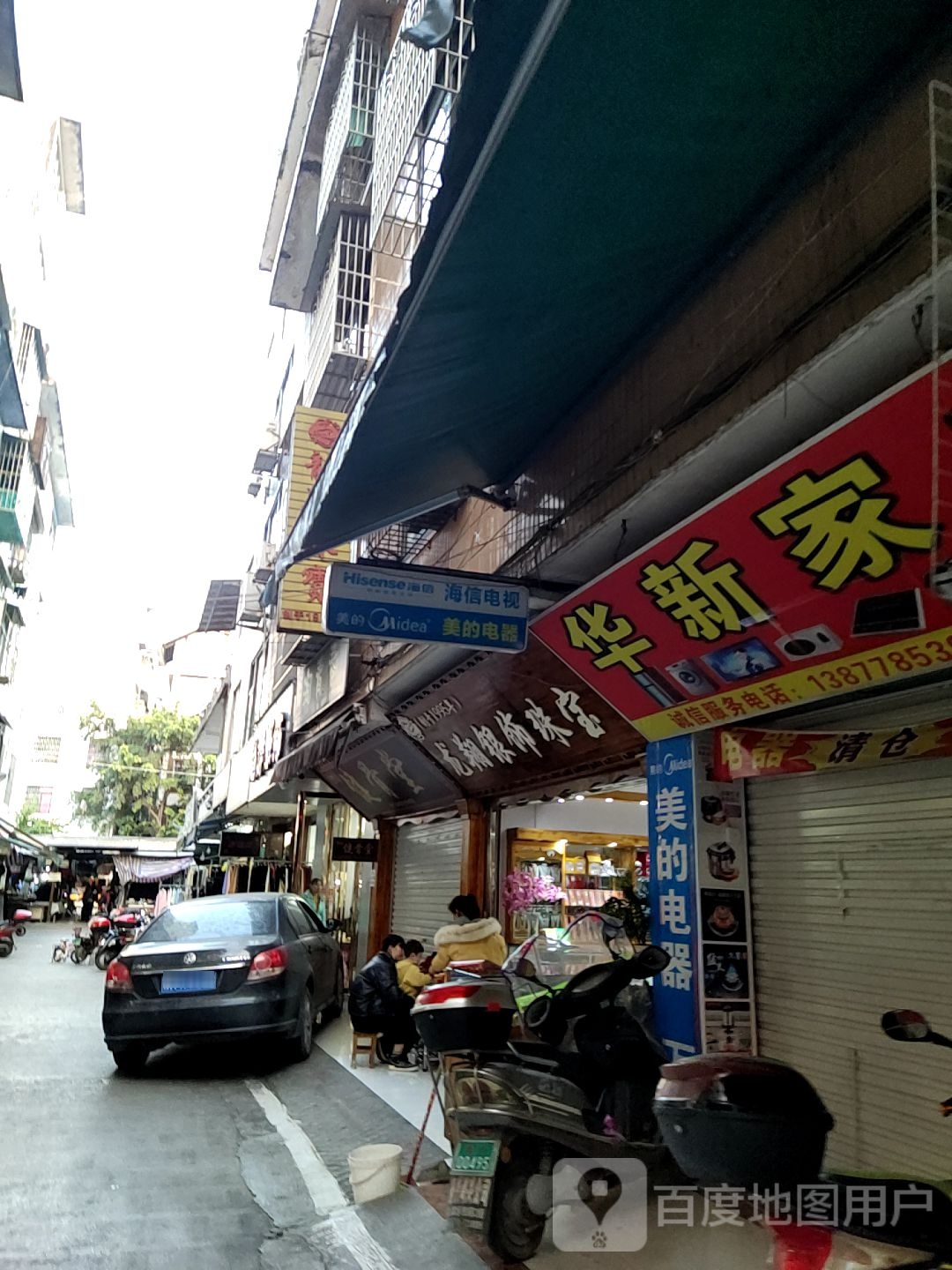 龙翔银饰珠宝