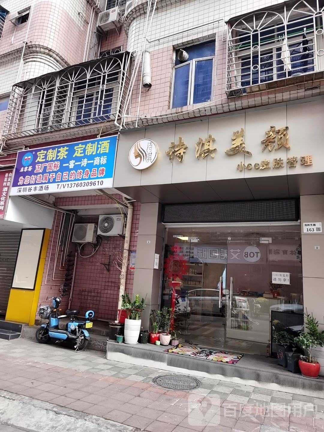 深圳谷丰酒场