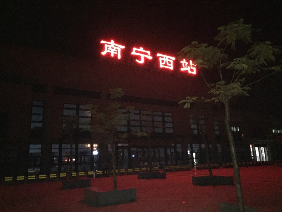 南宁西站-出站口