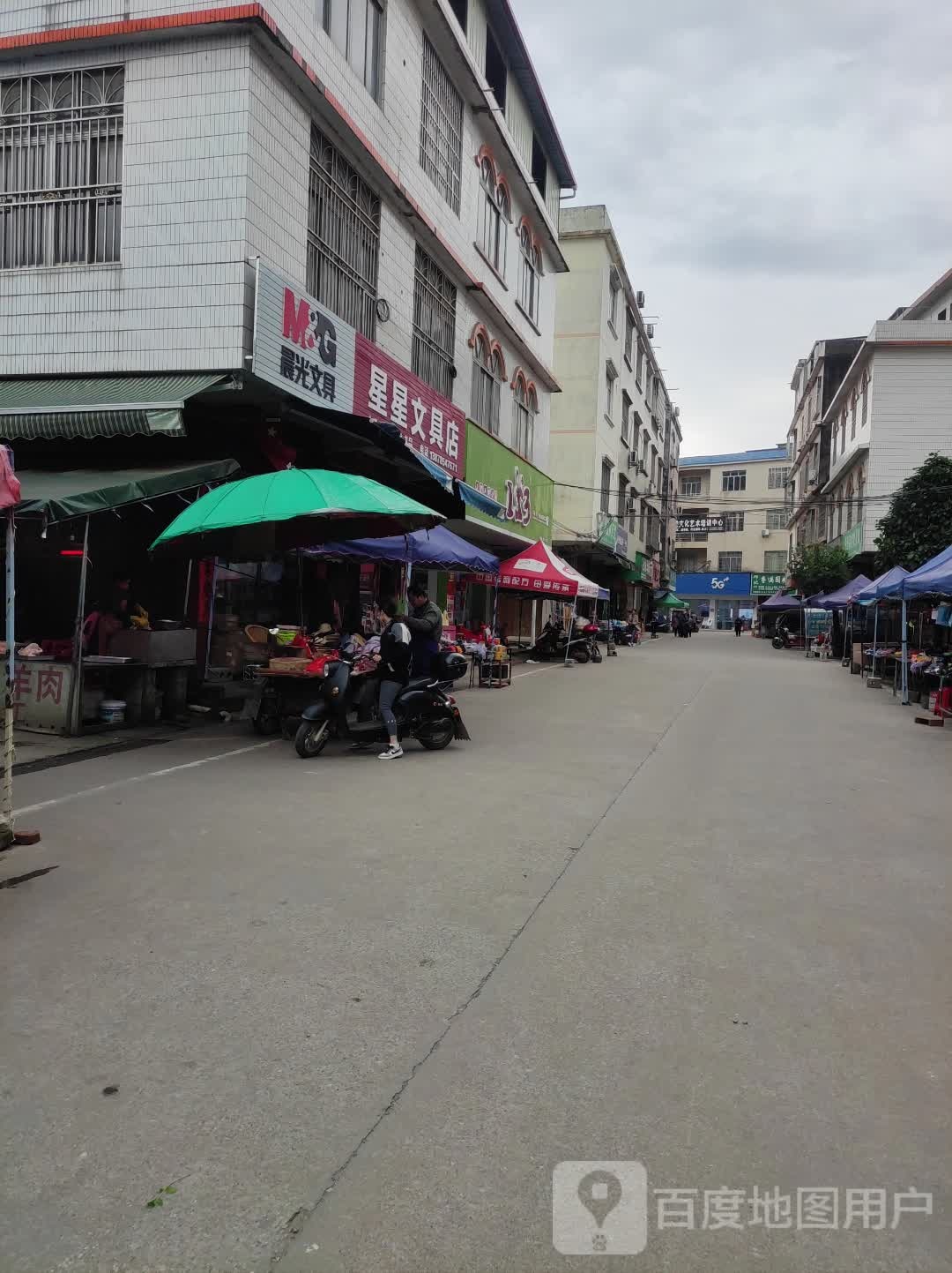 星星文具店(S310店)