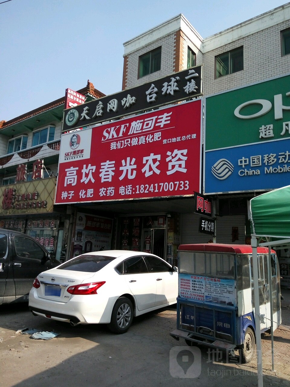 高坎村春光农资商店