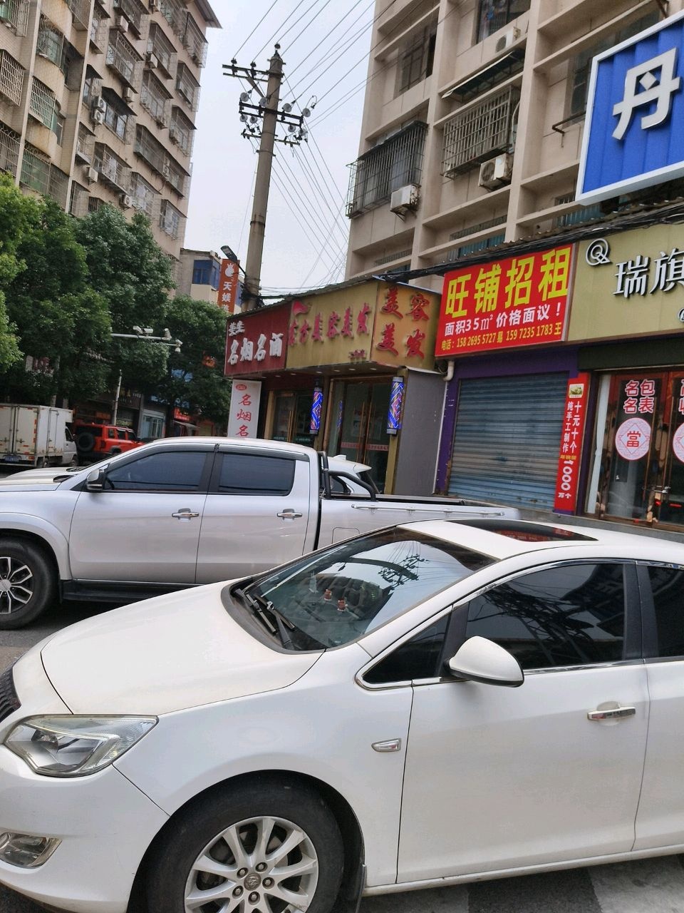 瑞旗寄卖