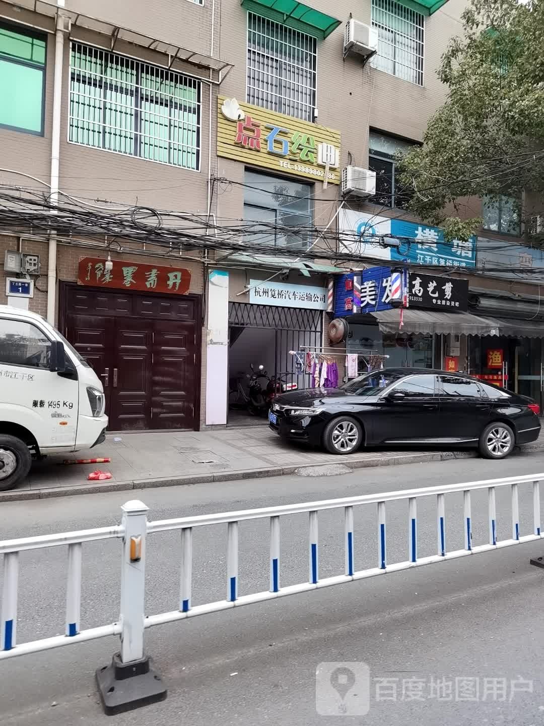 美发渔具