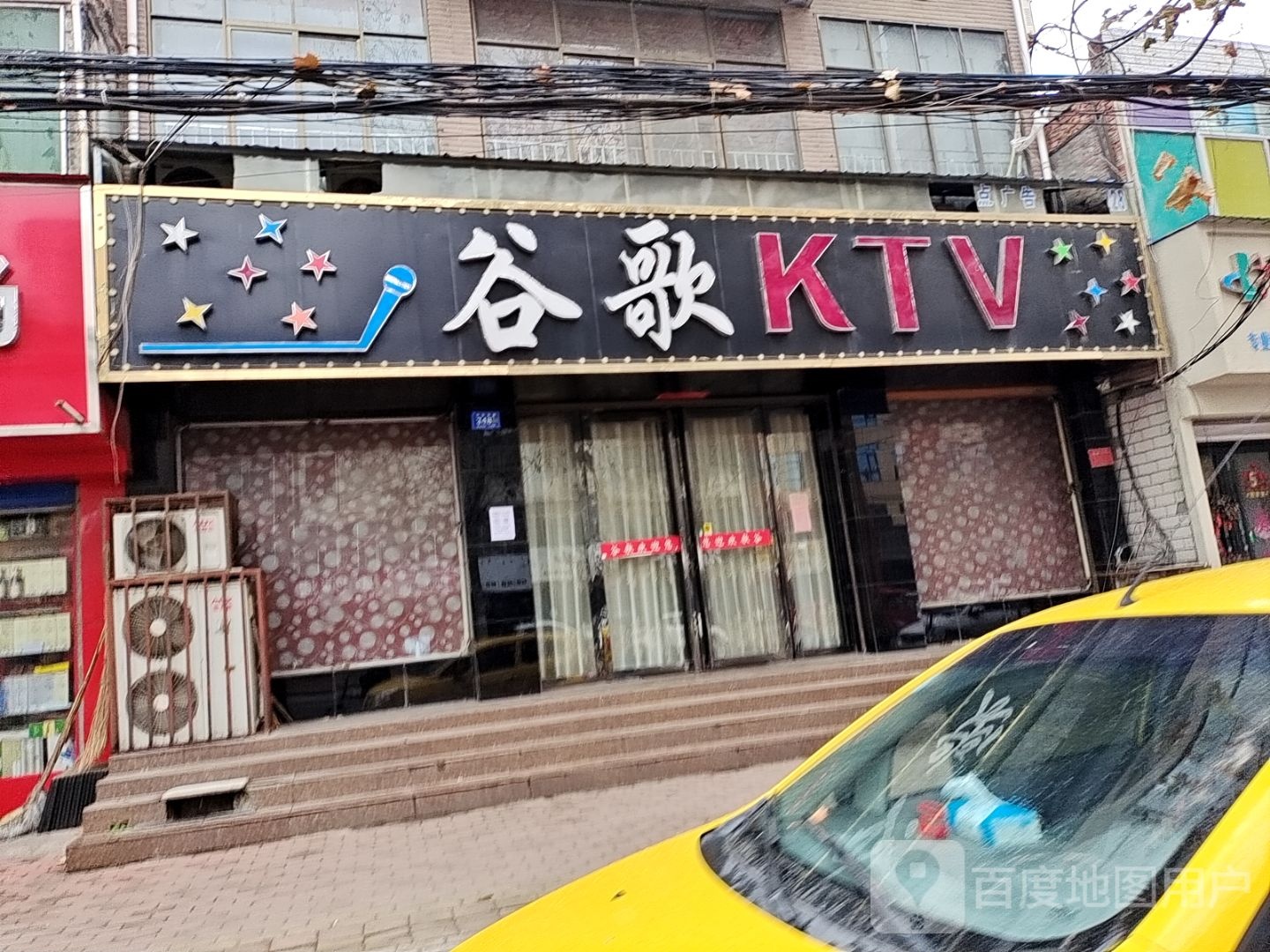 谷歌KTV(文化路店