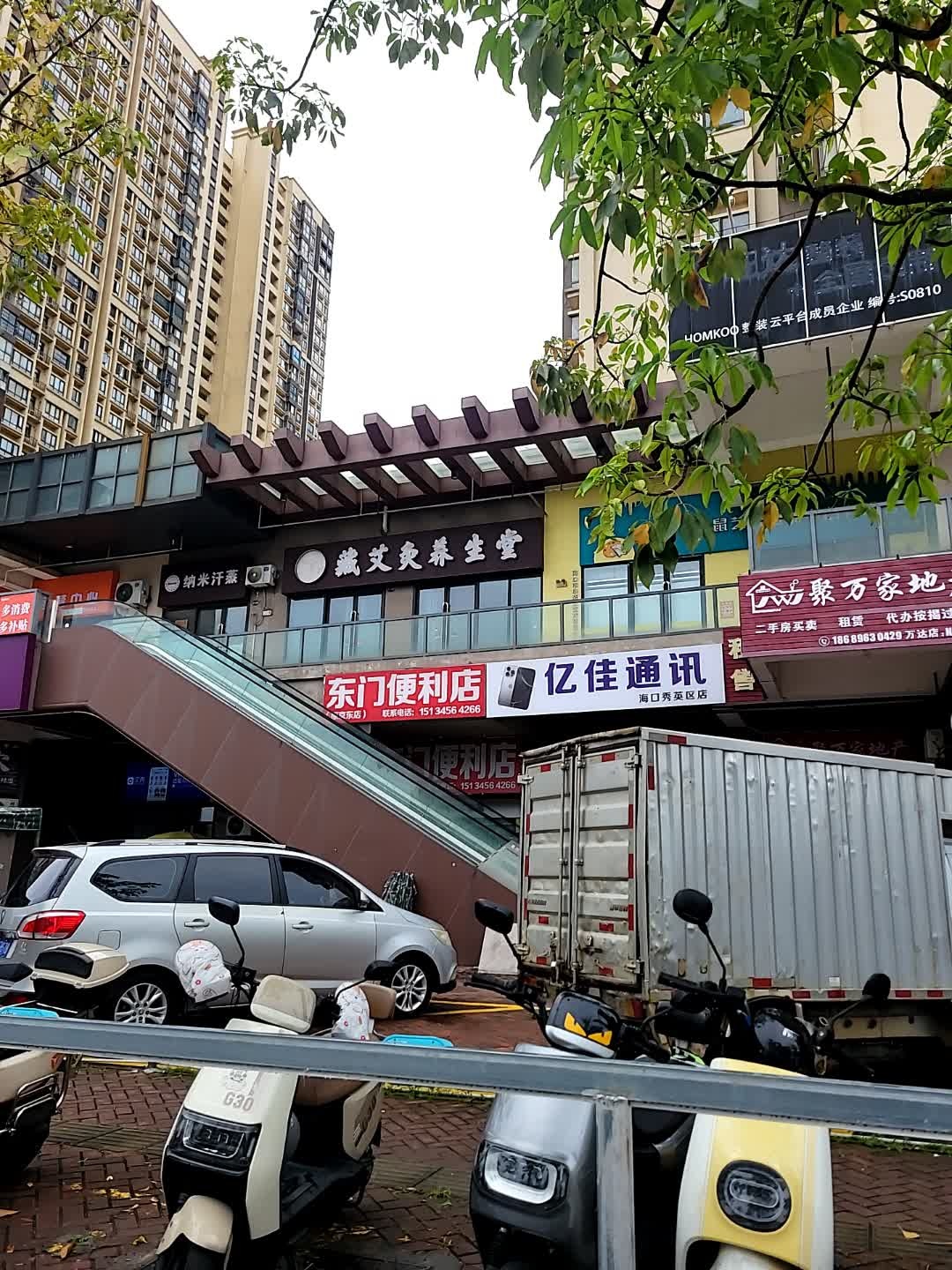 Anran纳米汗蒸(万达·骏豪仕家店)