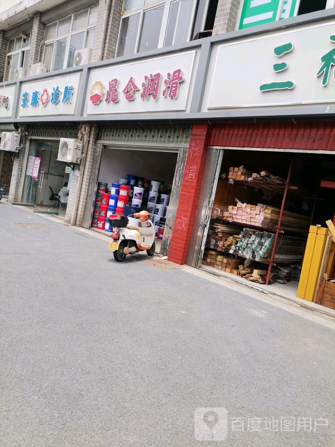 昆仑润滑(青原大道店)