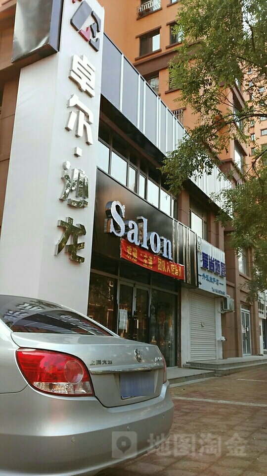 卓尔沙龙(中心丽景店)
