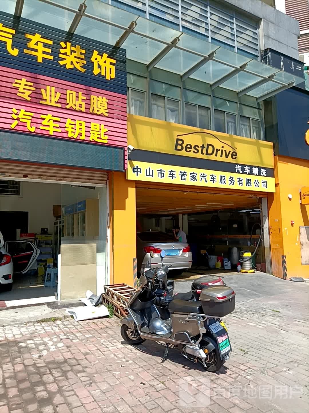 中山市车管家汽车服务有限公司