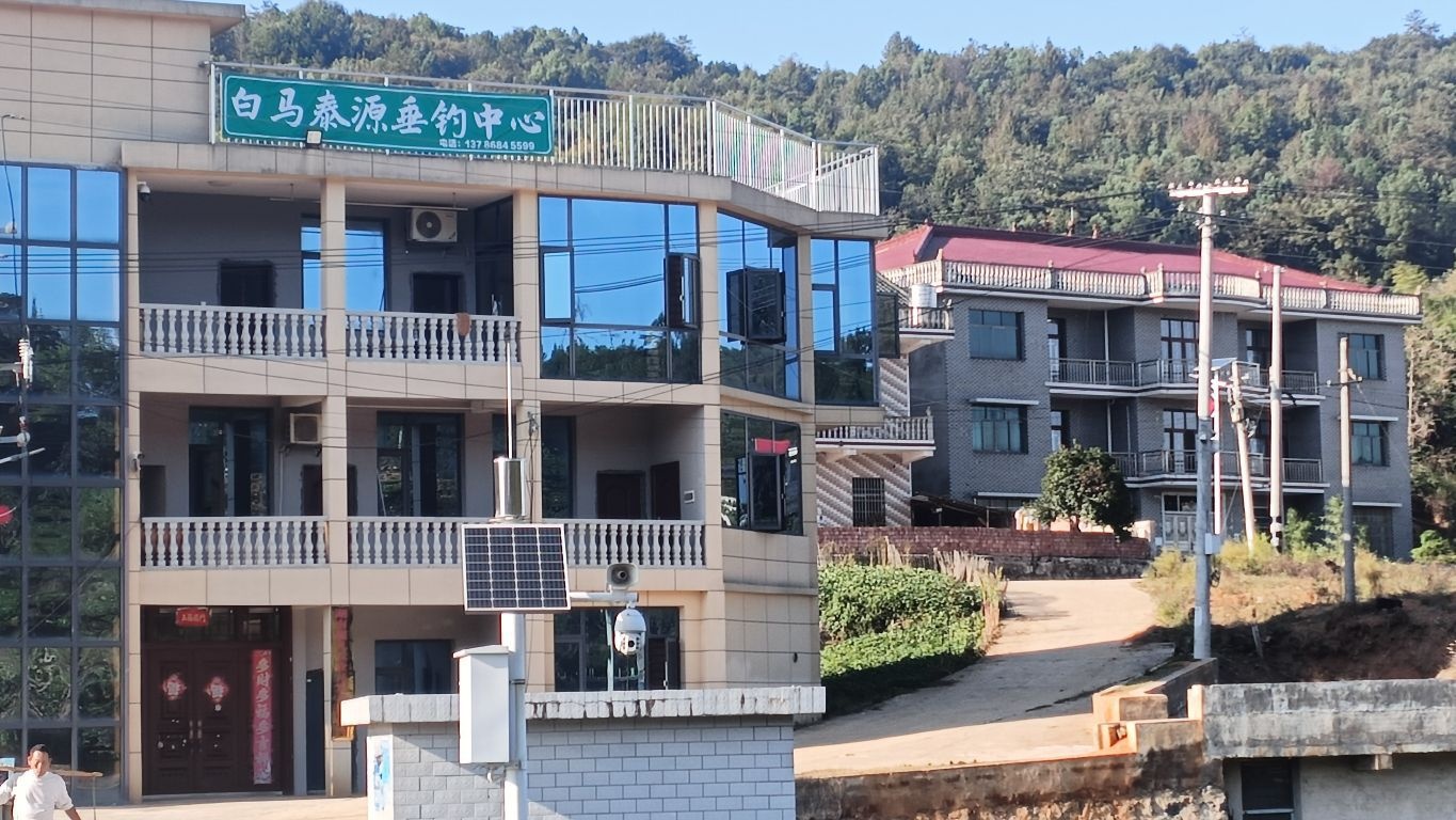 白马泰源垂钓中心