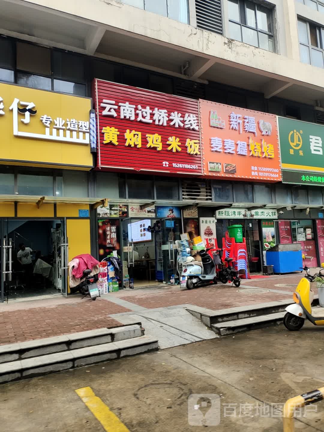 新疆麦麦提烧烤(延政中大道店)