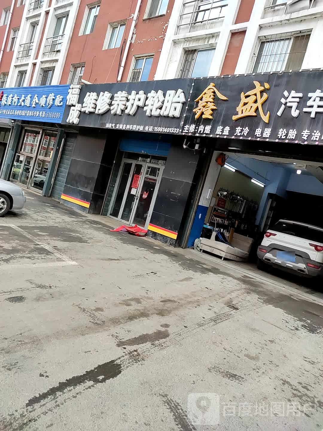 维修轮胎行