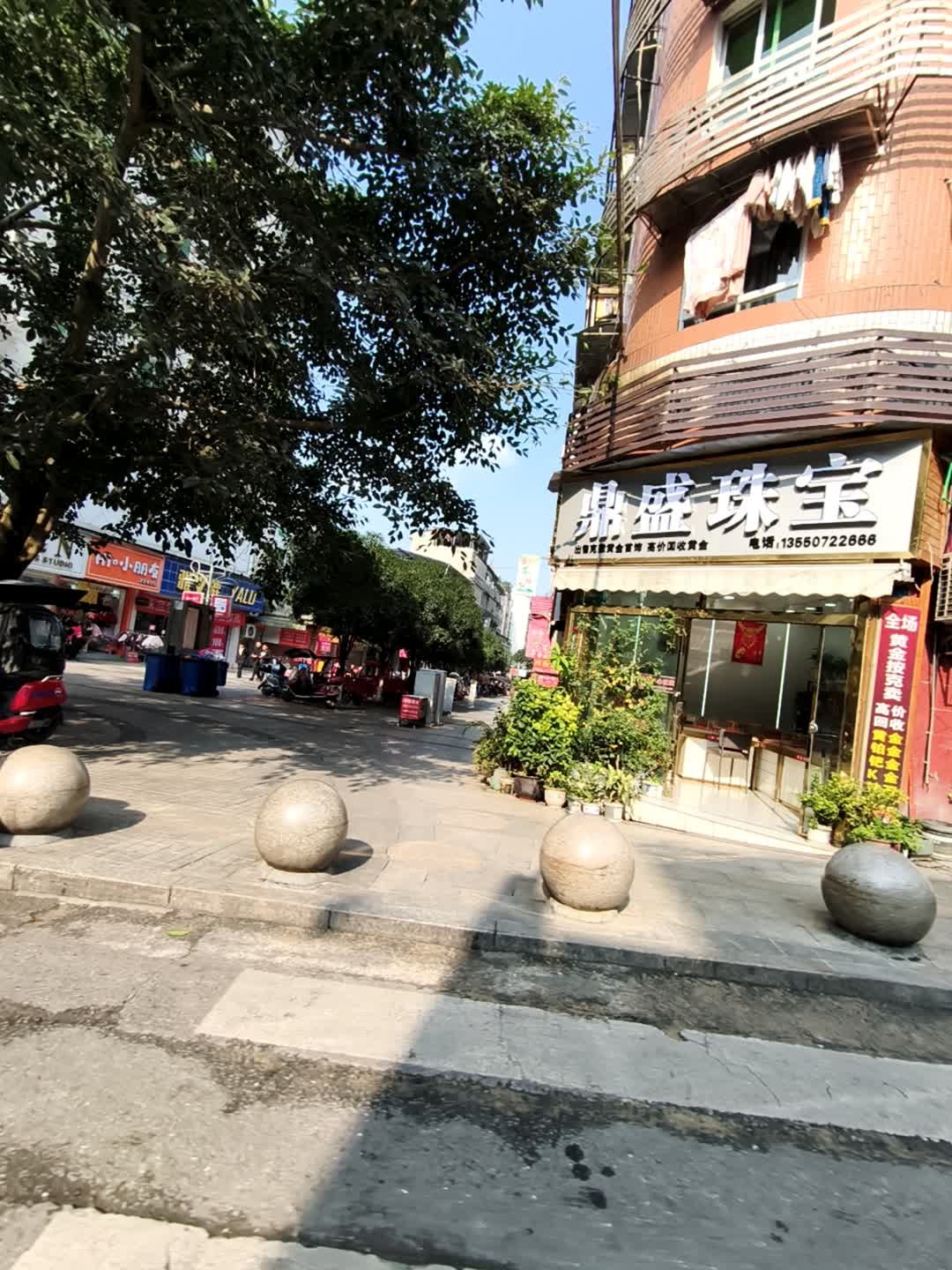 鼎盛珠宝