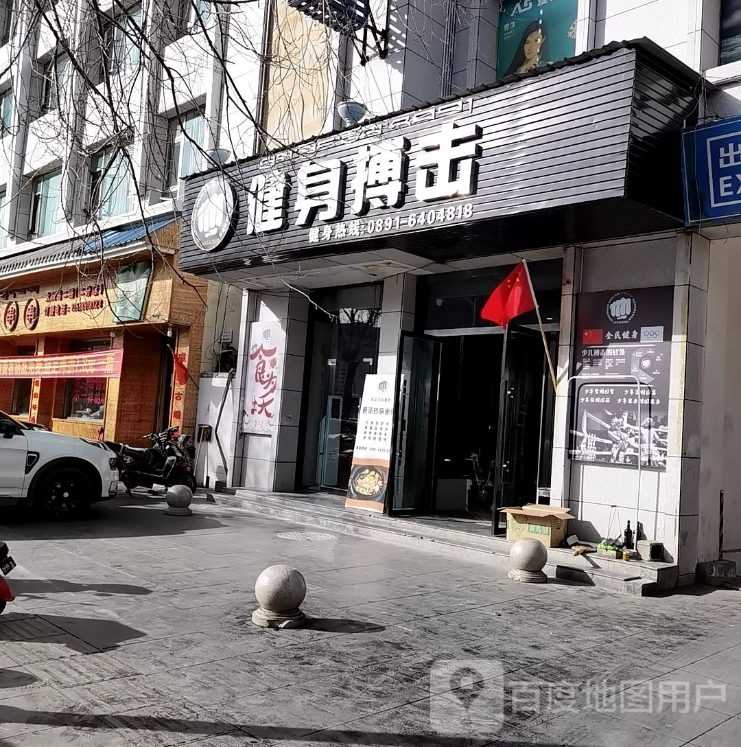 健身房搏击