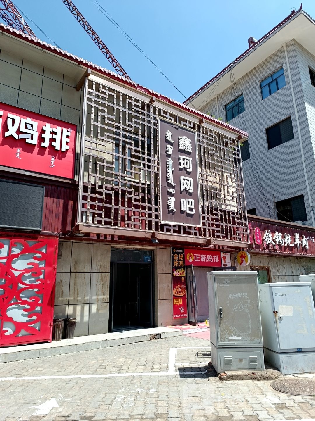 新郑鸡排(林荫路店)