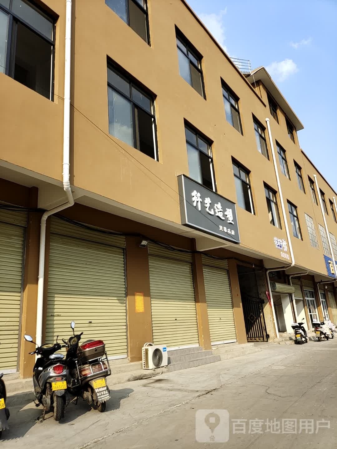 纤艺造型(长江西路店)