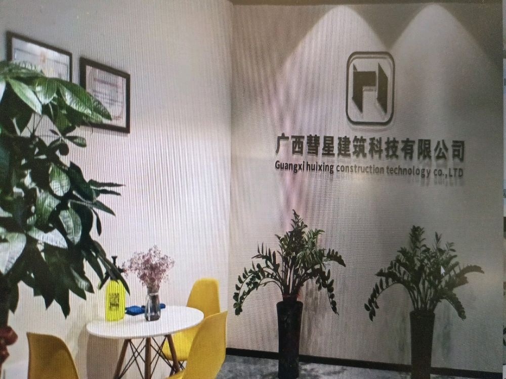 广西彗星建筑装饰