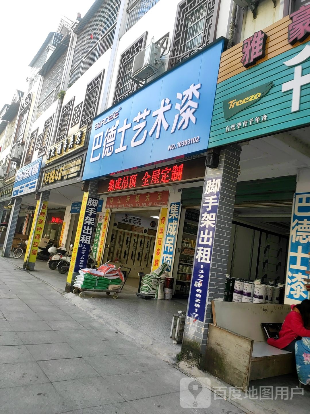 星发现照明(凯丰路店)