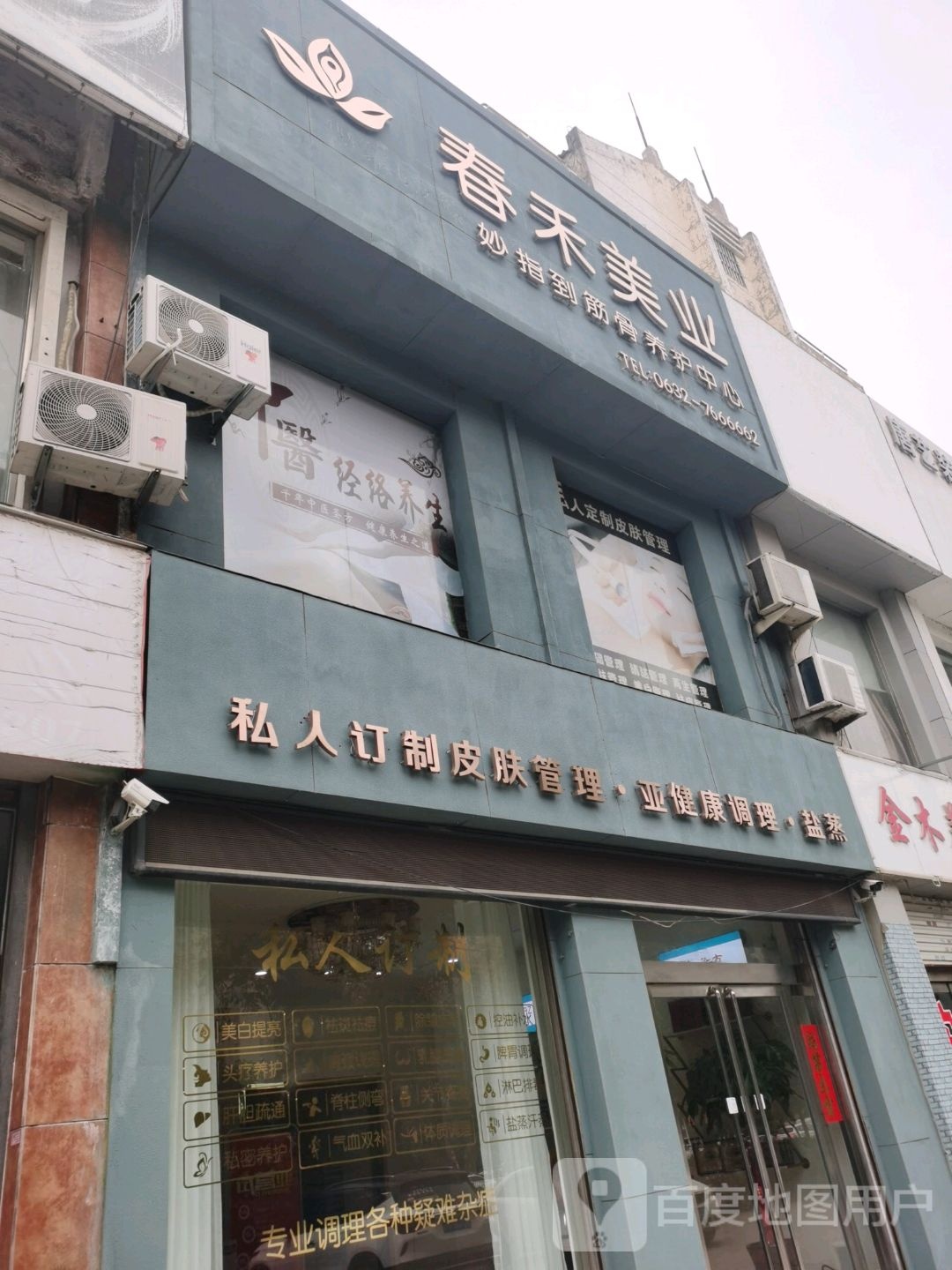 春禾梅业