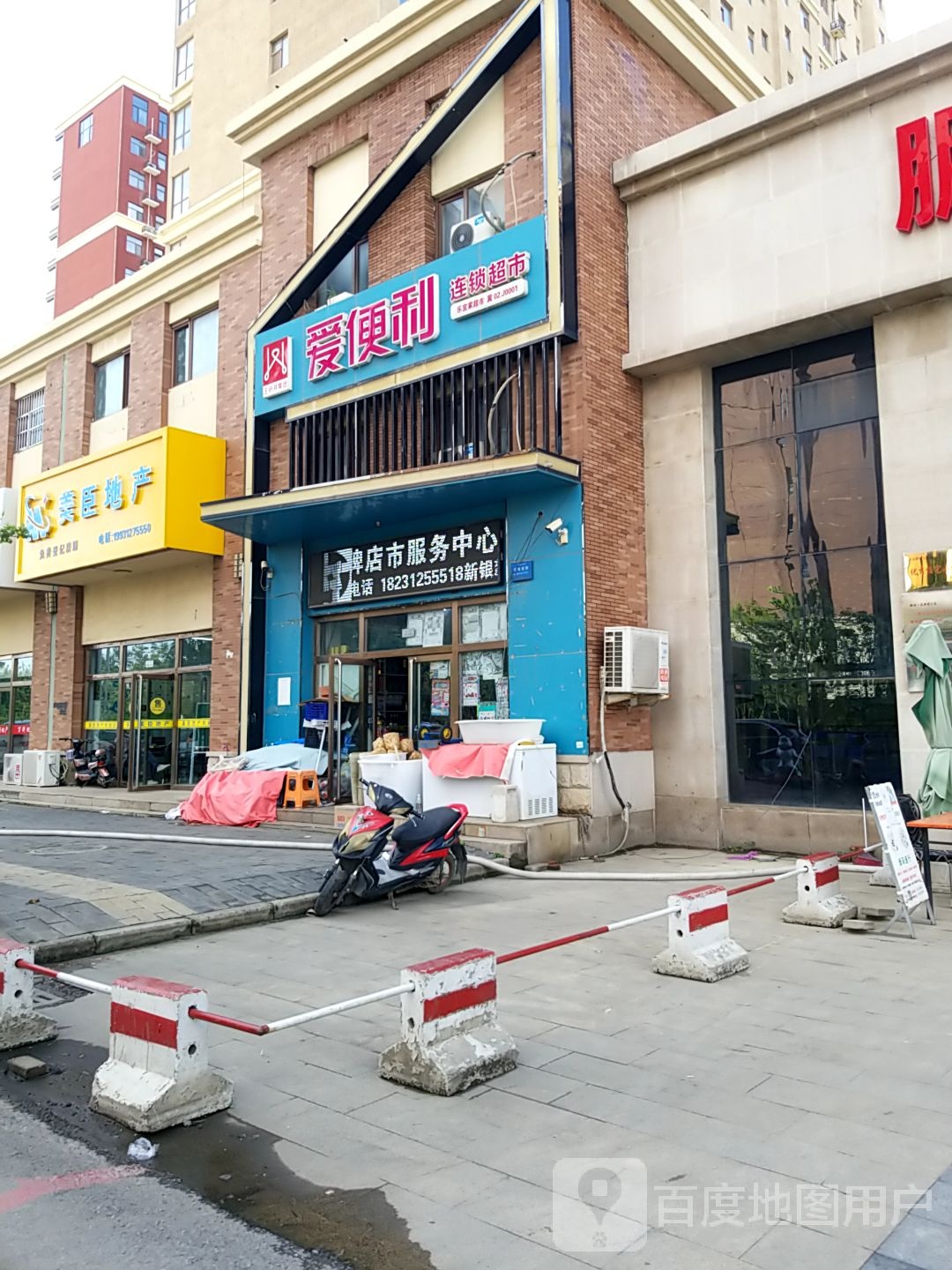 爱便利(兴隆大街店)