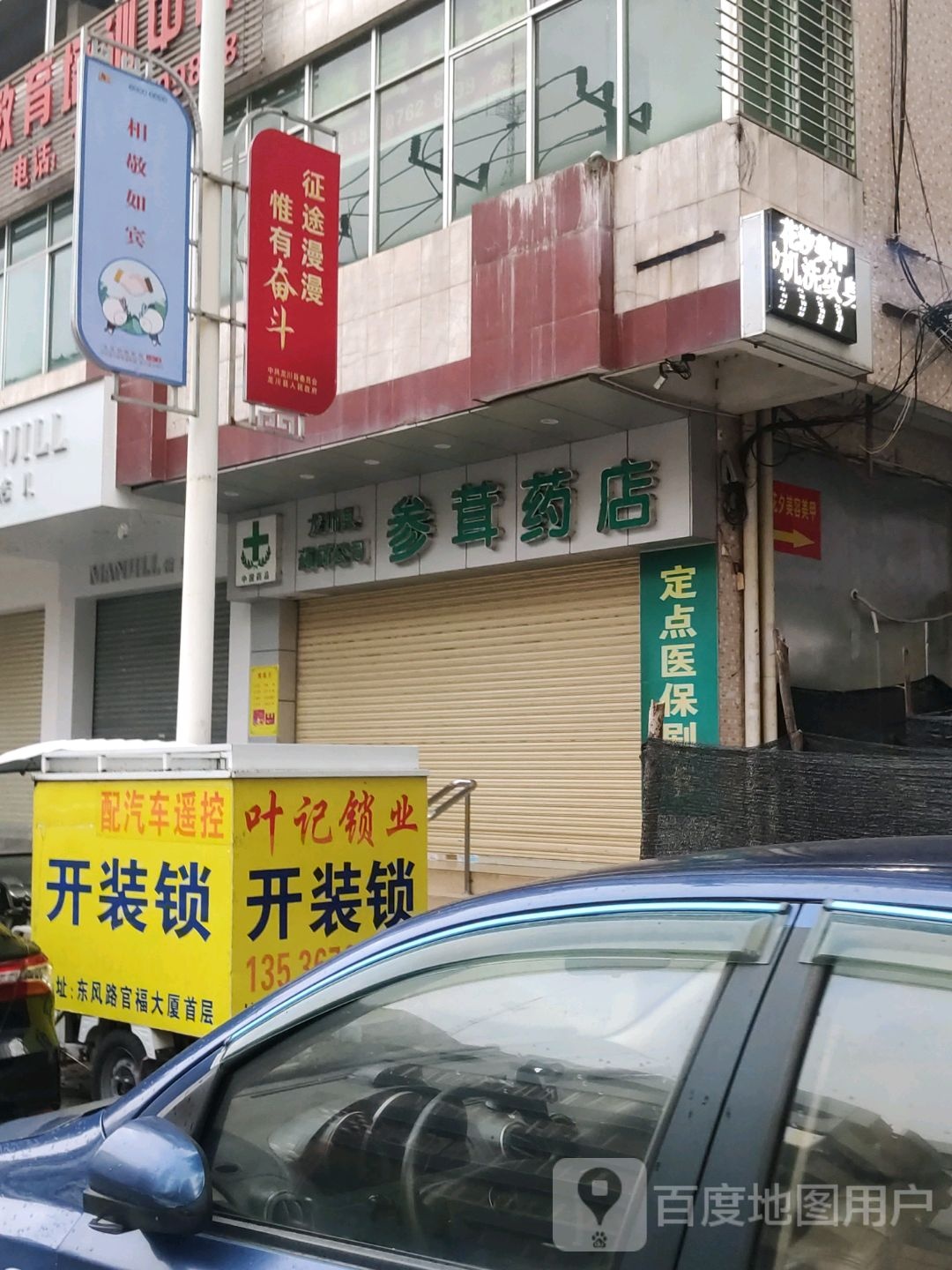 花汐美甲店