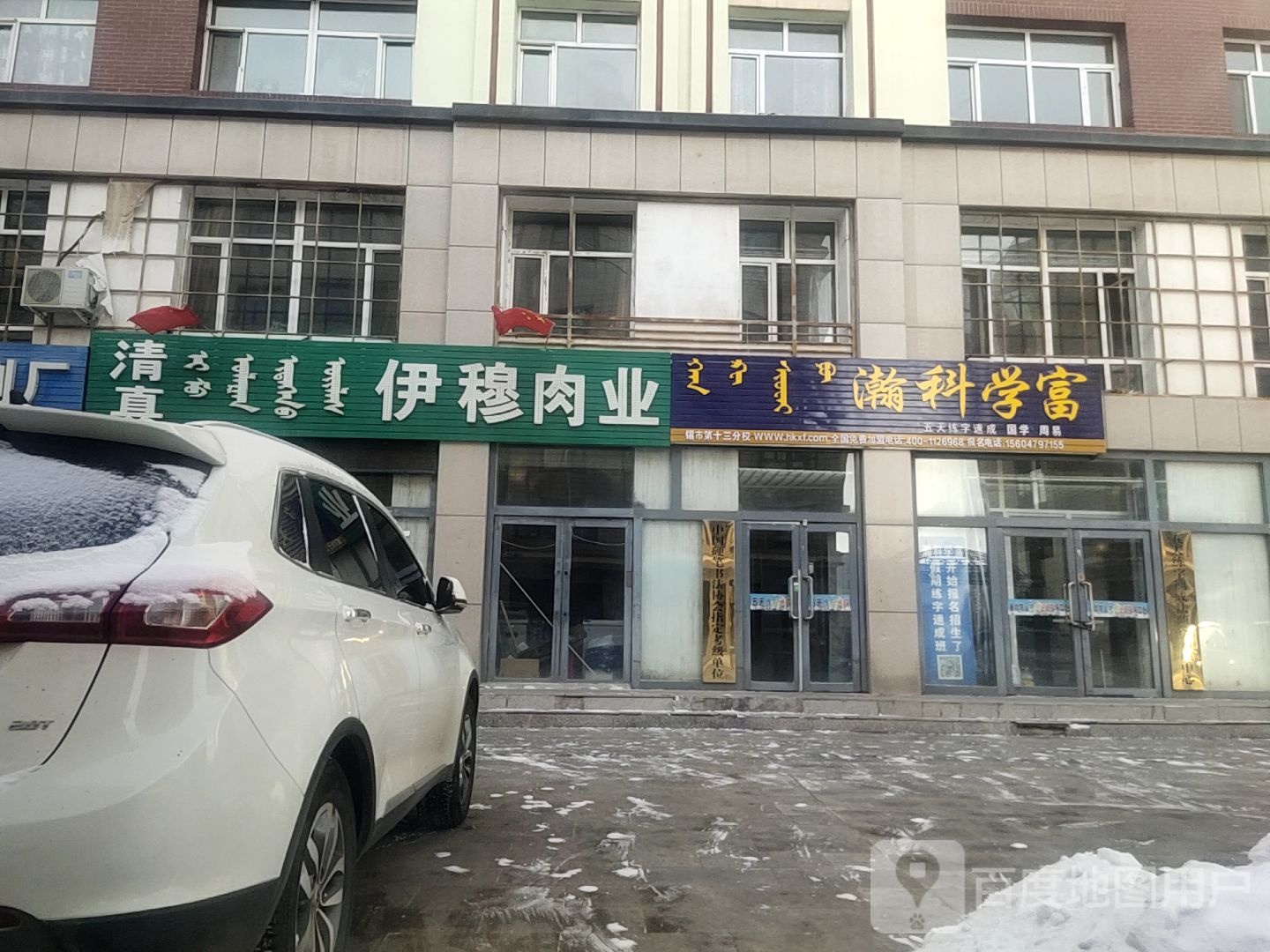 伊穆肉业