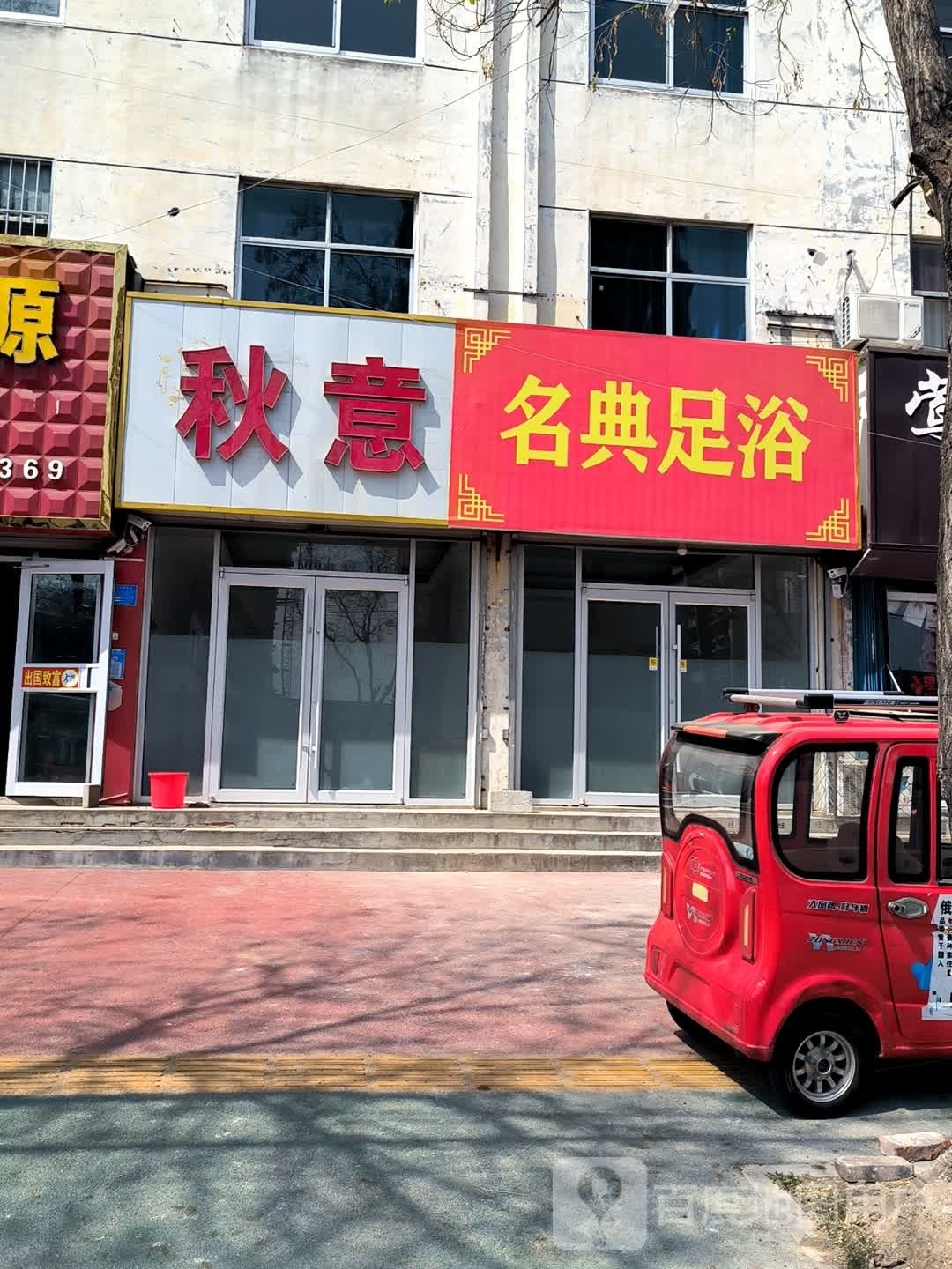名典售