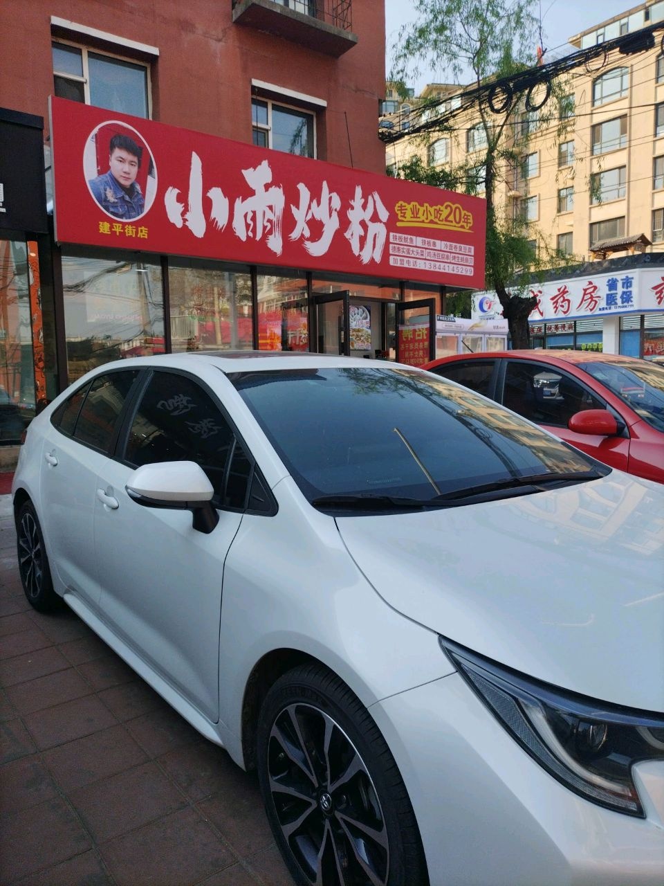 小雨炒粉(建平街店)