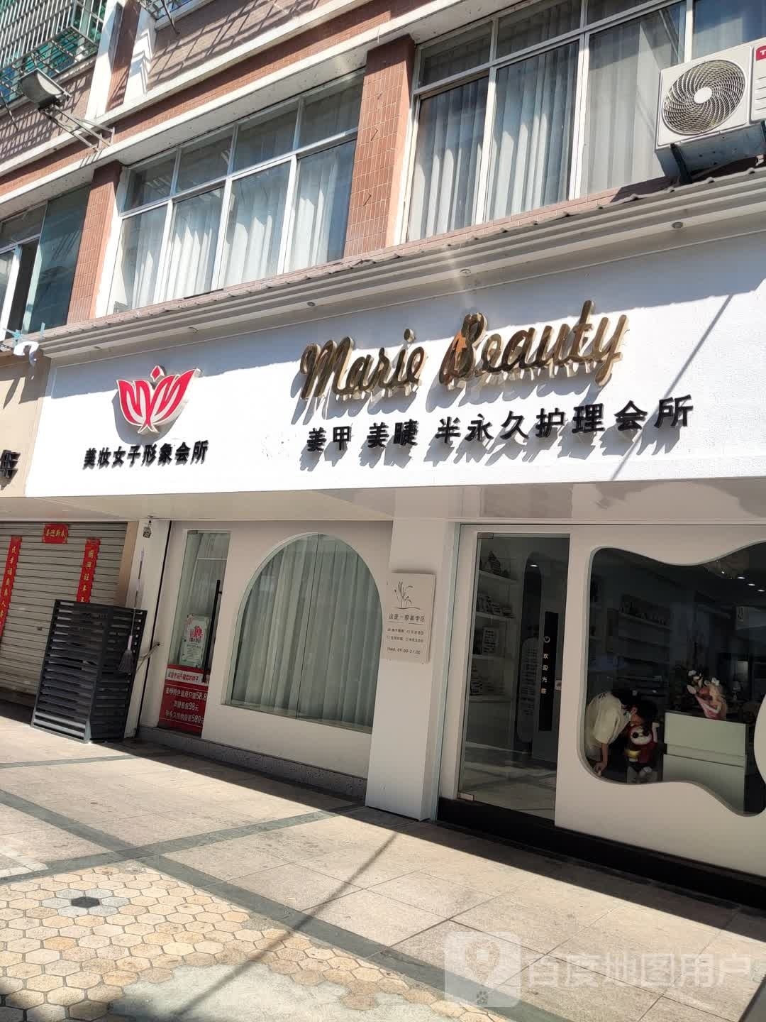 美妆美甲护肤SPA馆(徽商商业街店)