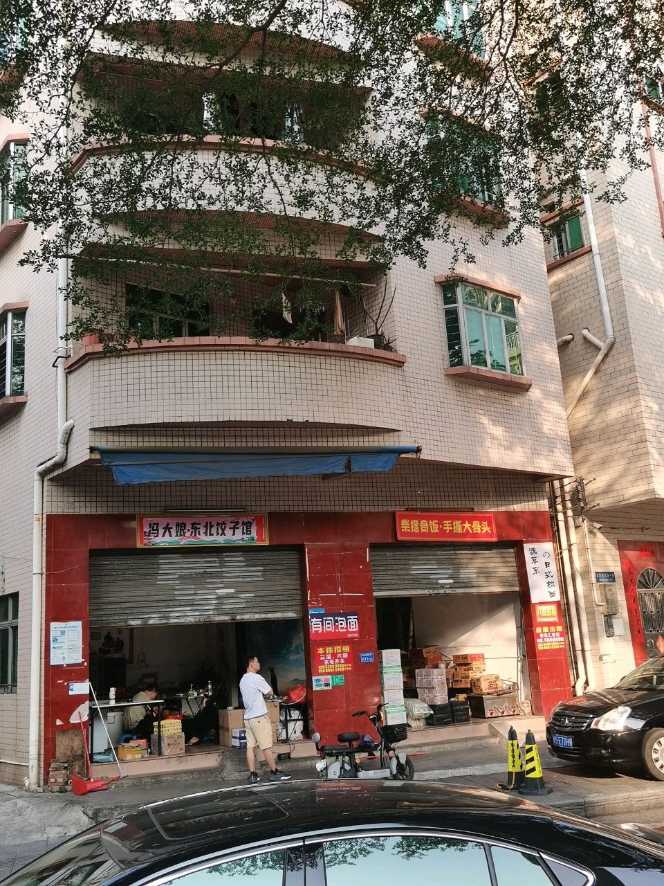 冯大娘·东北饺子馆