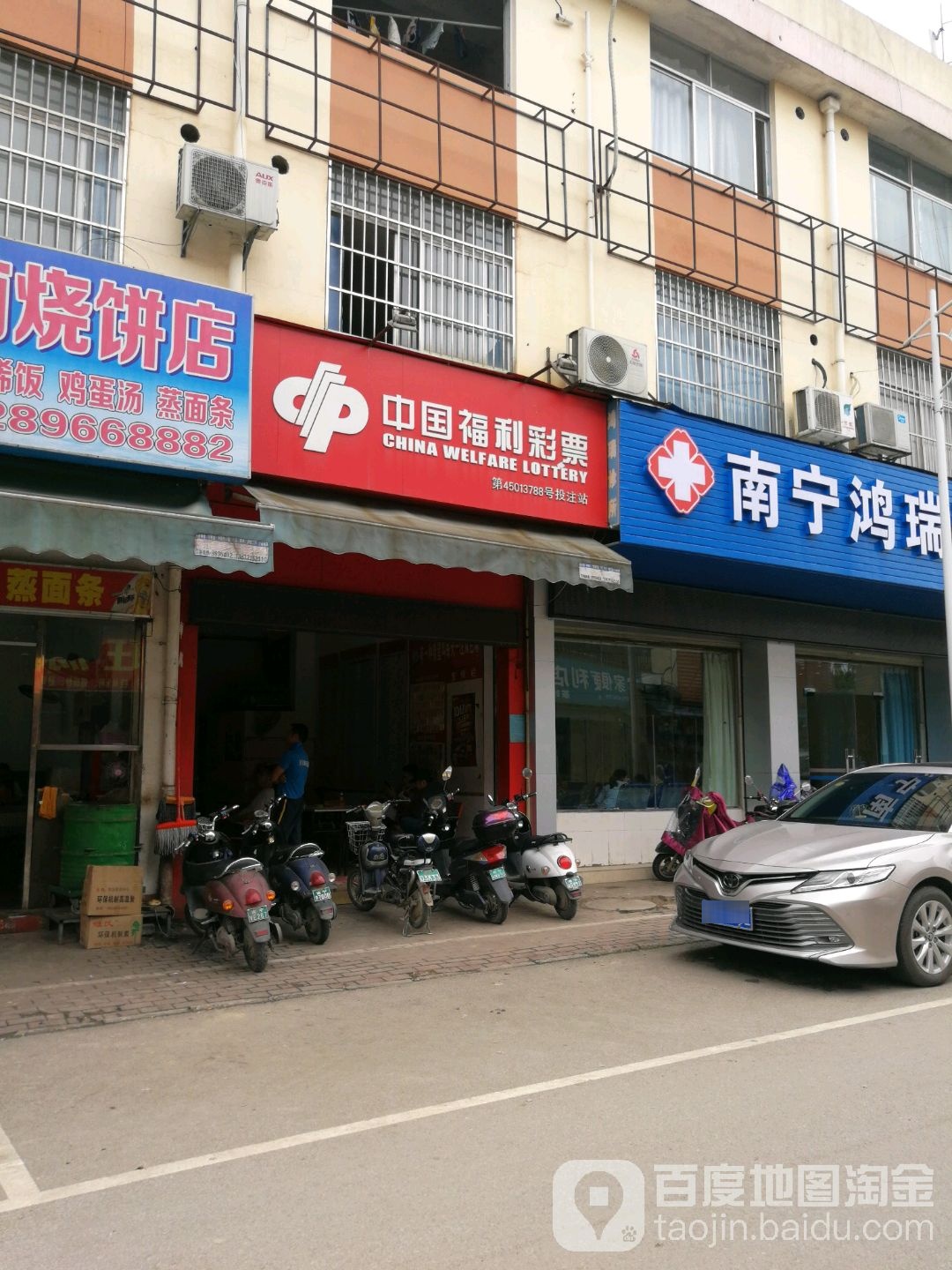 中国福利彩票(五一路店)