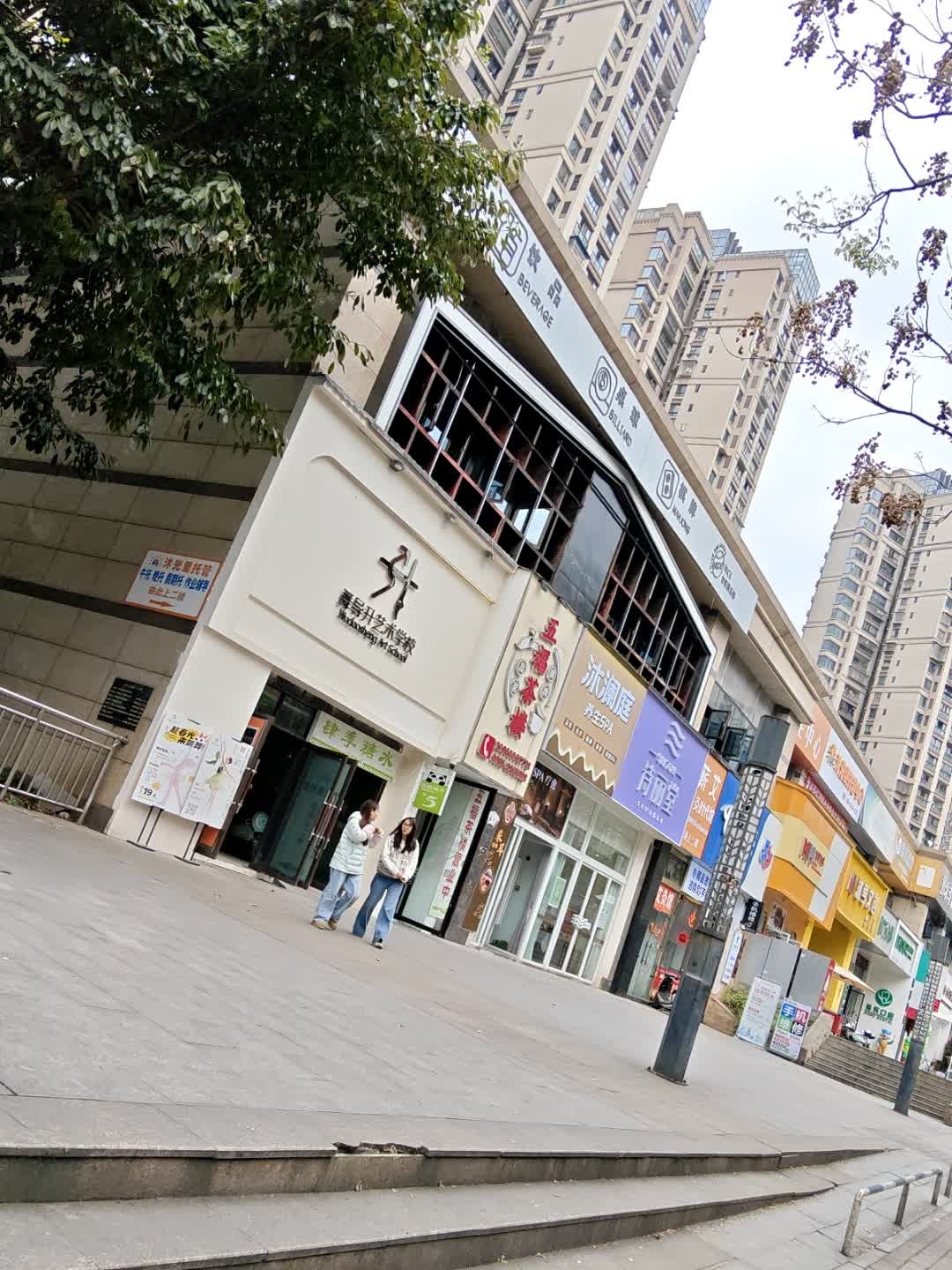 Nice台球俱乐部