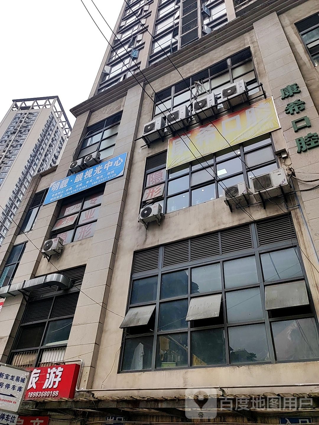 明靓眼视光中心