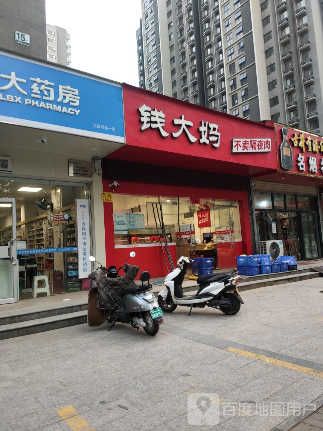 钱大妈(正商明钻店)