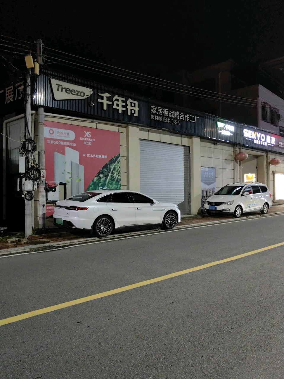 森友全屋定制工厂展厅