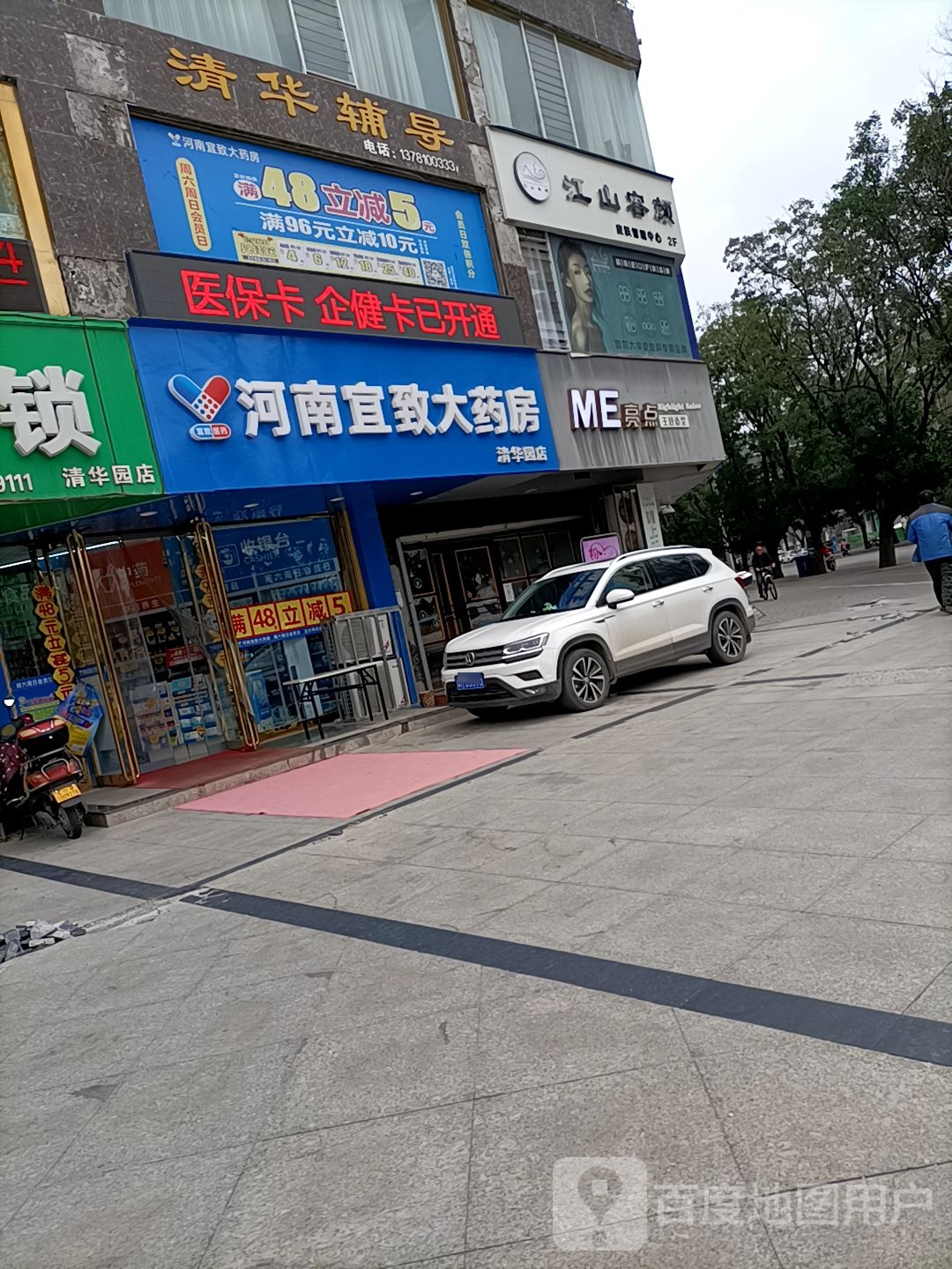 河南宜盛大药房(灵宝亚武路店)