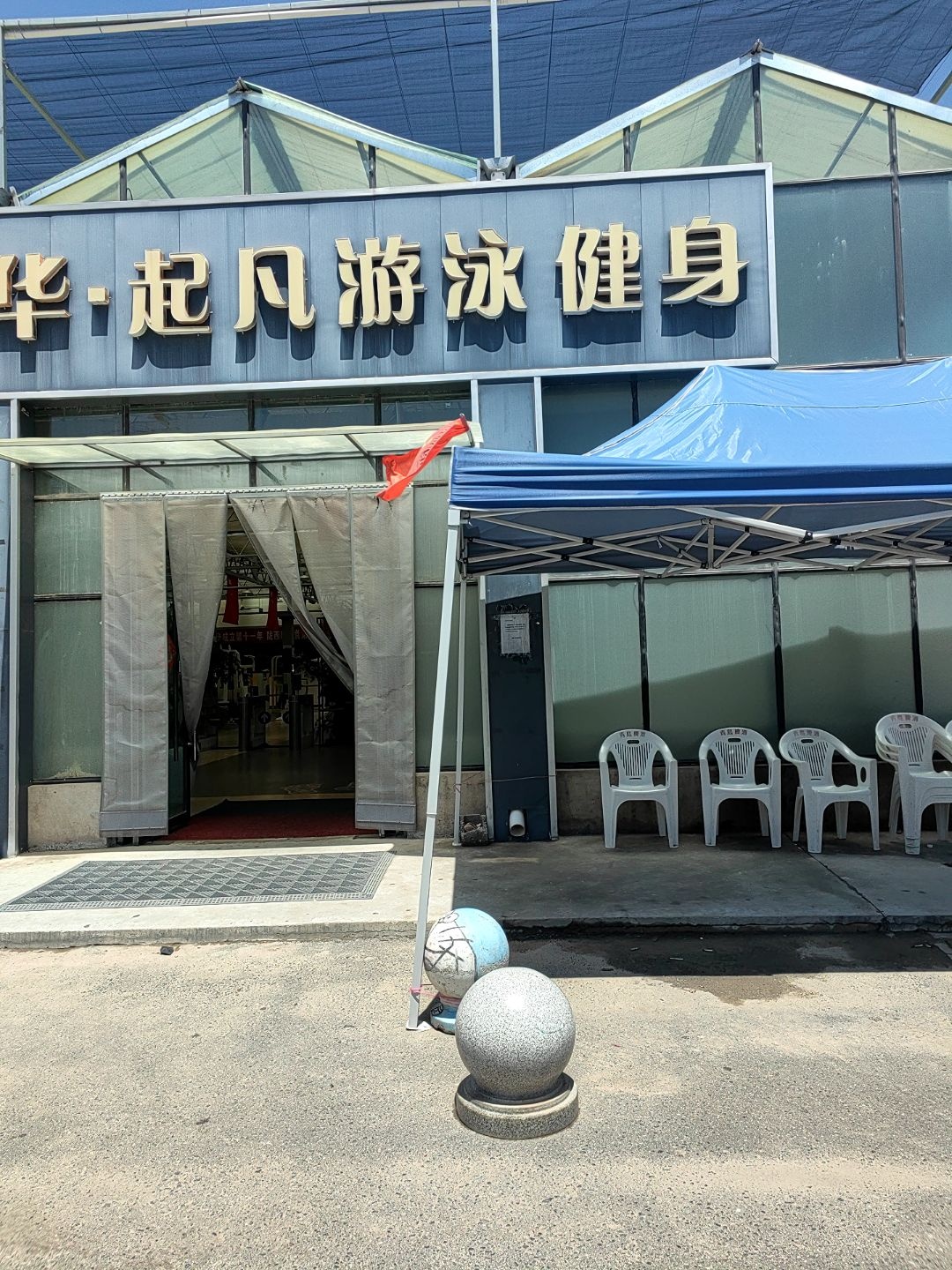 泰华·起凡游泳健身(花鸟市场店)