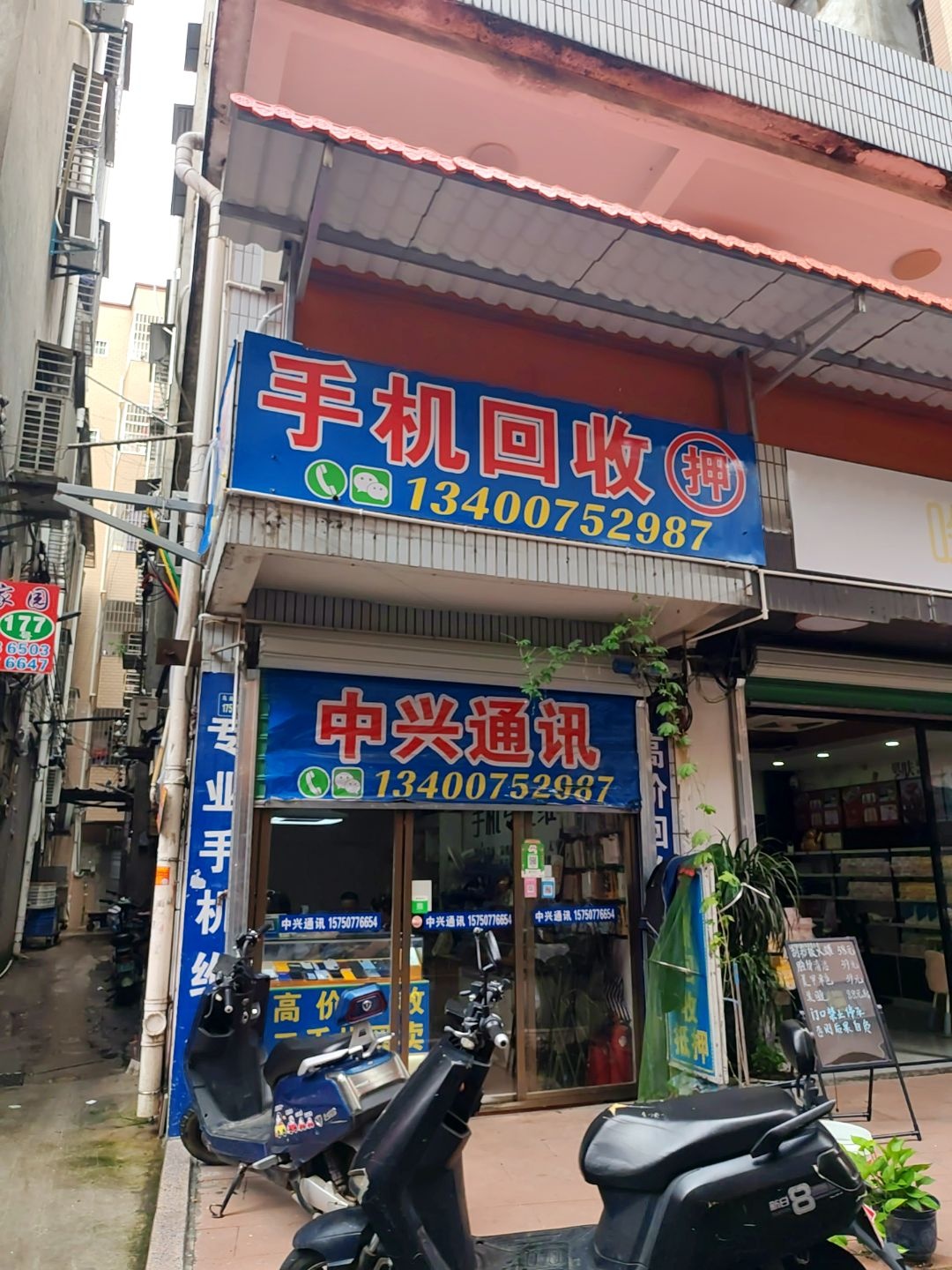 手机回收