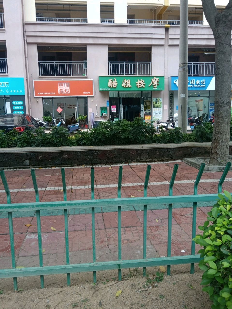 酷姐按摩(碧桂园海逸半岛店)