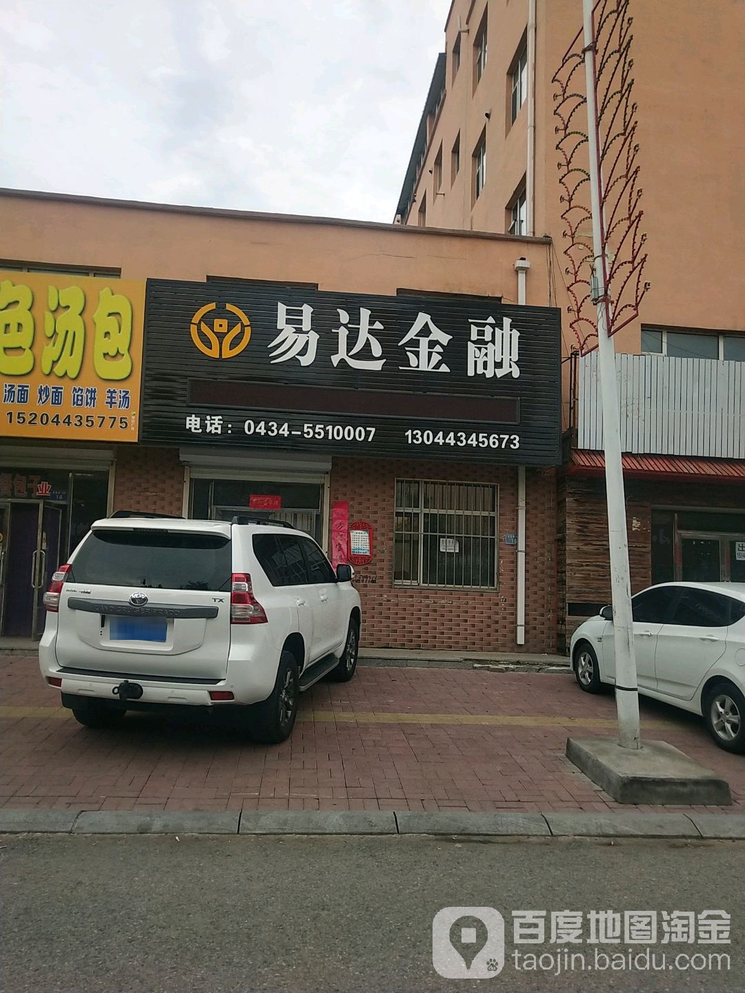 易达金融