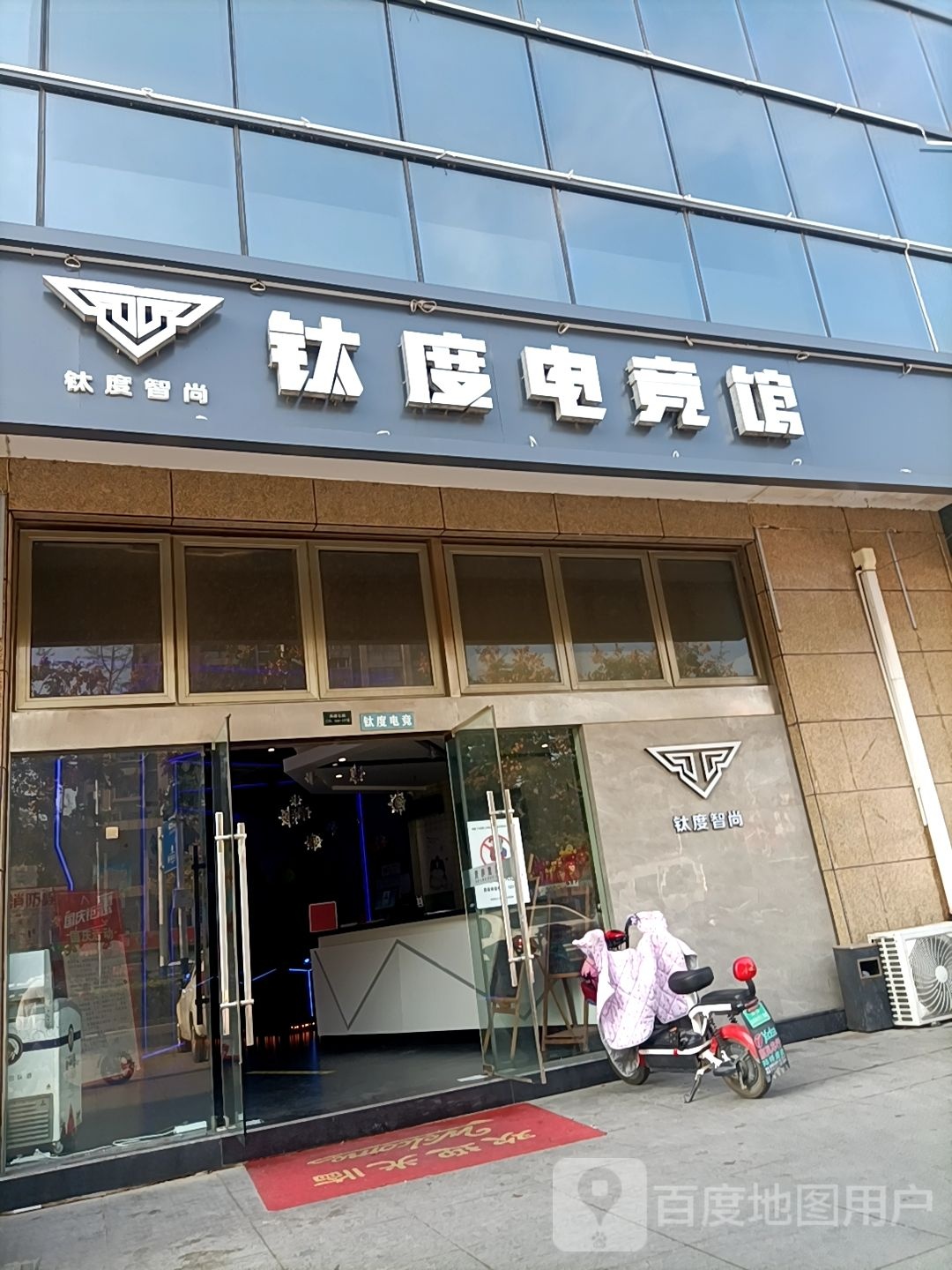 态度电竞广(锦绣江南店)