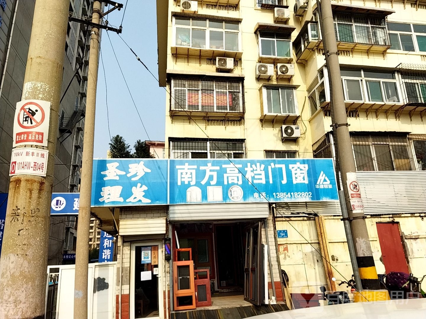 圣珍理发店