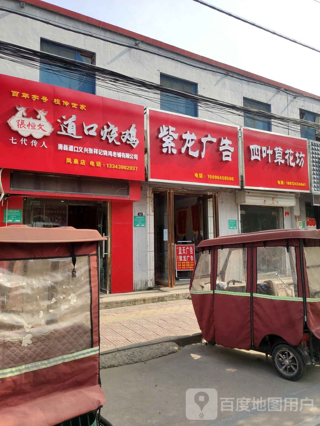 四叶草花坊(团结大道店)