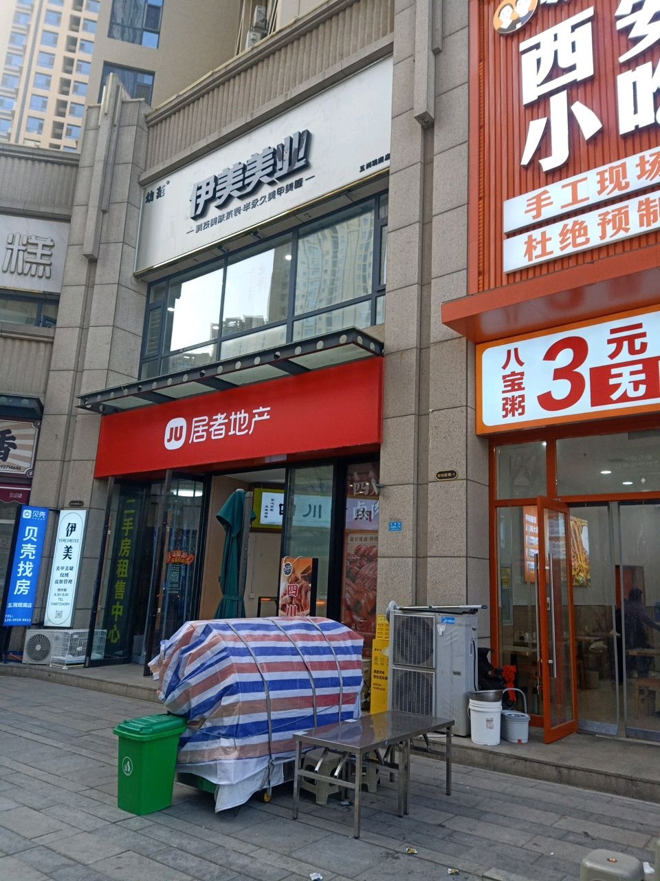 伊美美业·纹绣美甲美睫(五洲观澜店)