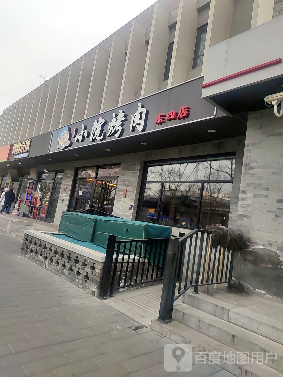 零度网咖(原枫人院网络俱乐部)