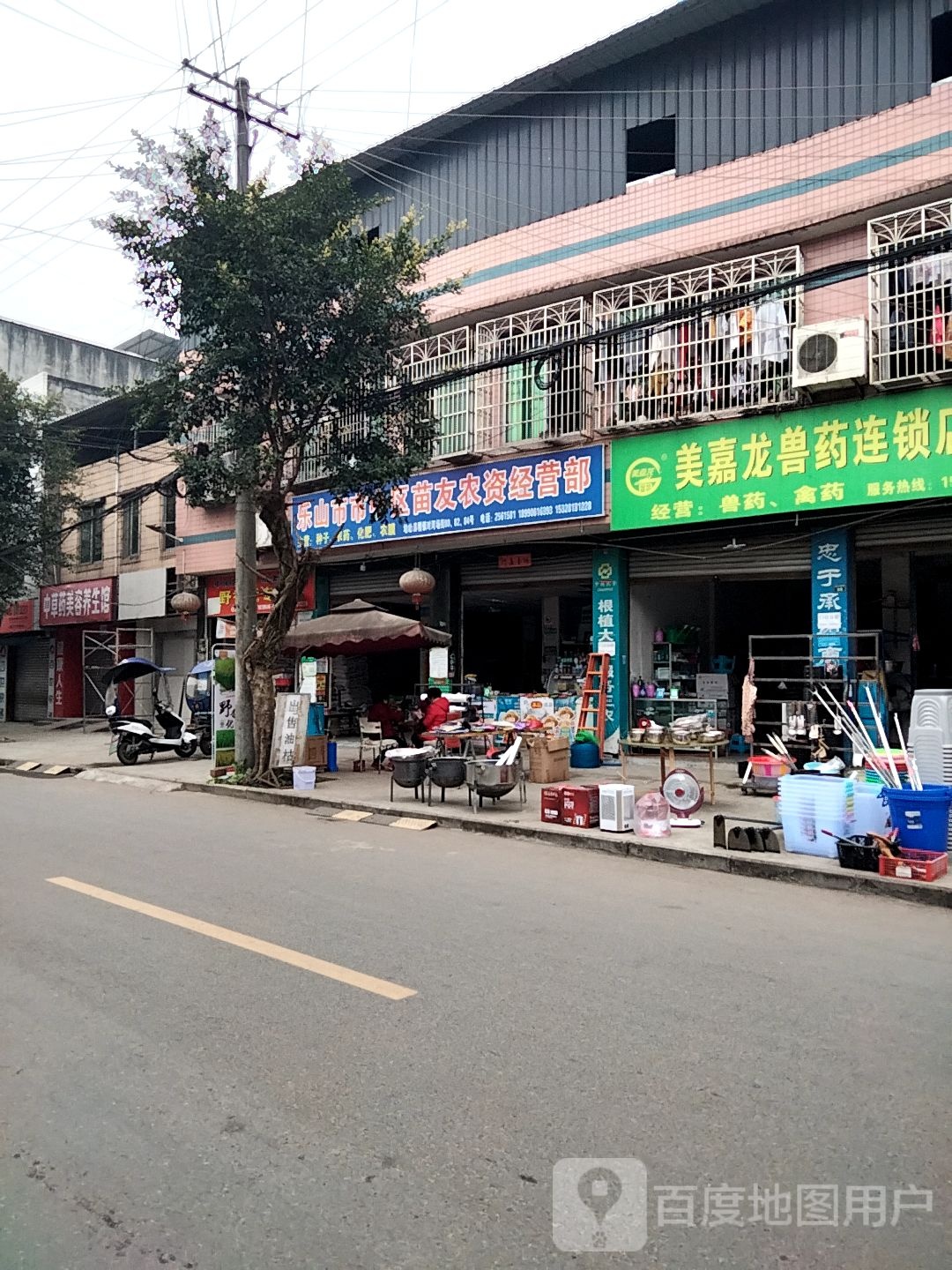 乐山市市中区苗友农资经营部