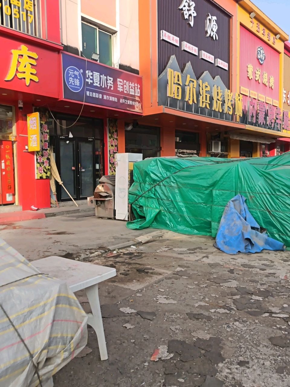 舒源哈尔滨烧烤城(中心街店)