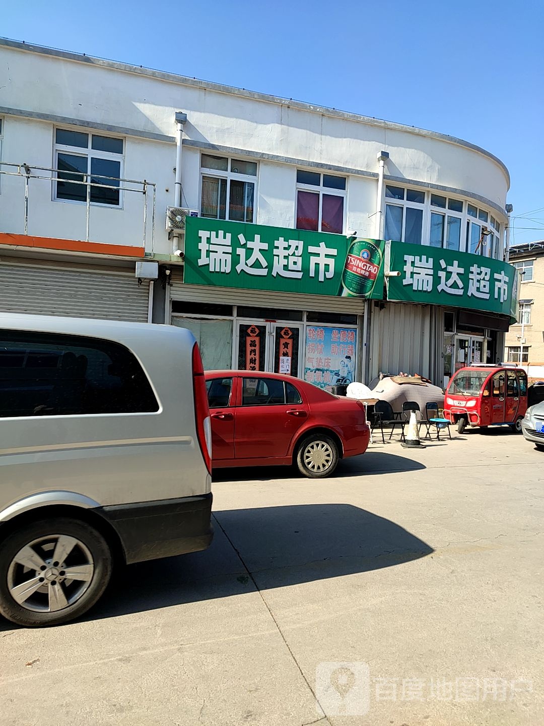 木大超市(海口路店)